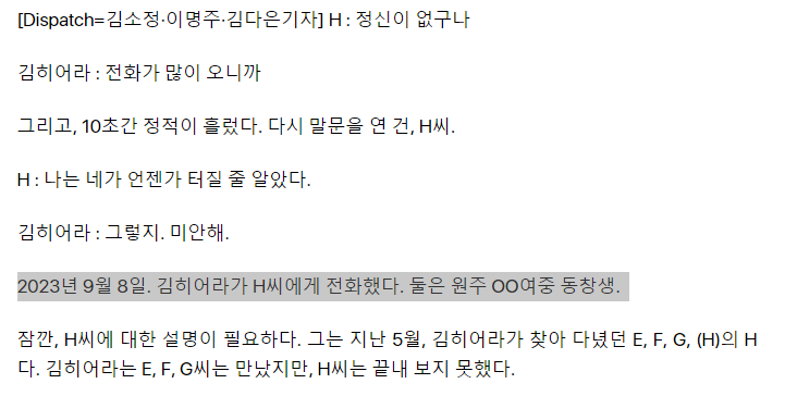 108.png 김히어라 학폭 피해자