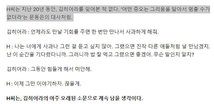 105.png 김히어라 학폭 피해자