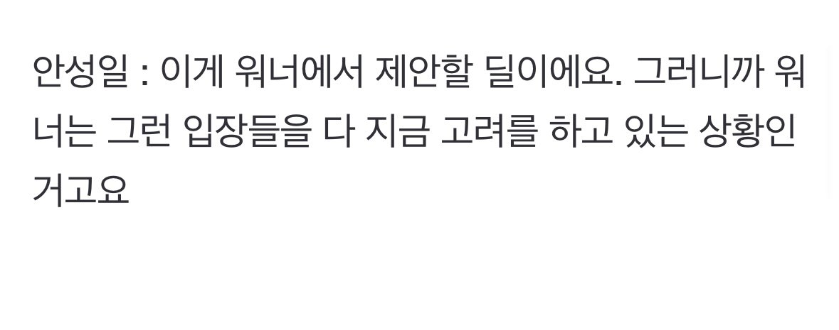 피프티피프티, 키나 아버지 와 안성일 녹취록 공개