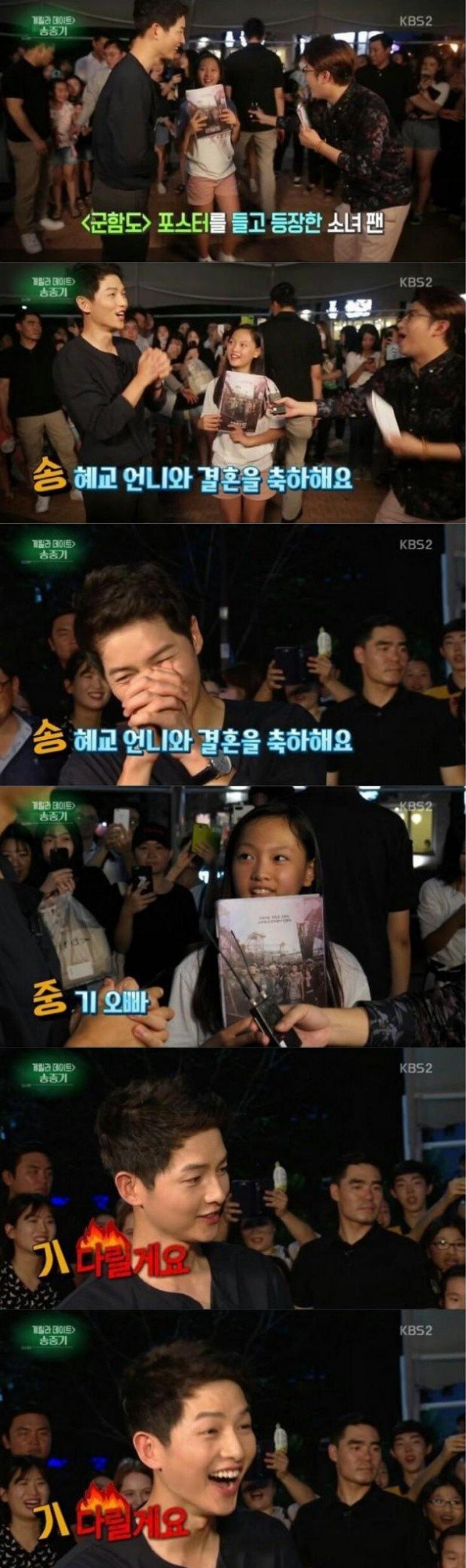 연예가중계) 송중기 3행시 레전드.png.jpg