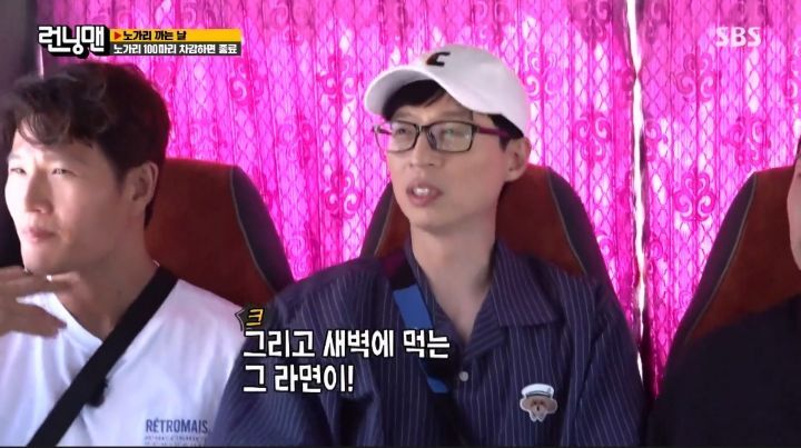 resized_Screenshot_20210704-181232_wavve_20230922_153800.jpg 예전 \'패떴\' 제작진이 새벽에 너그럽게 라면야식 준 이유.jpg