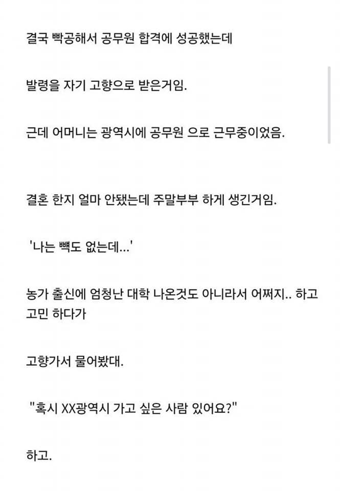 노빠꾸 상남자 아버지의 신혼시절 (2)