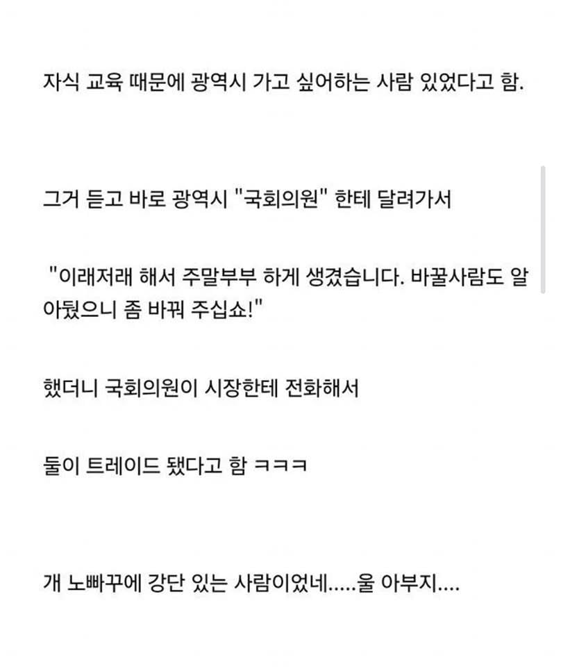 노빠꾸 상남자 아버지의 신혼시절 (3)