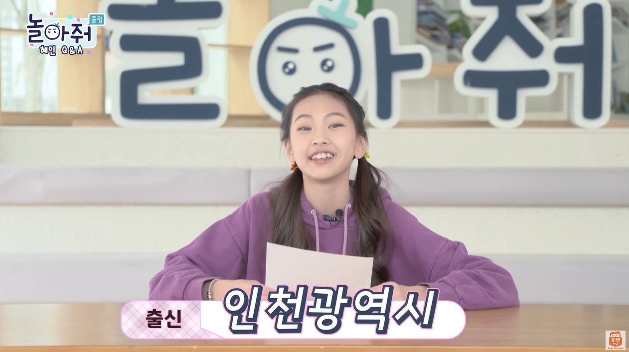 뉴진스 멤버가 말하는 키크는 비결 ㄷㄷㄷ.jpg