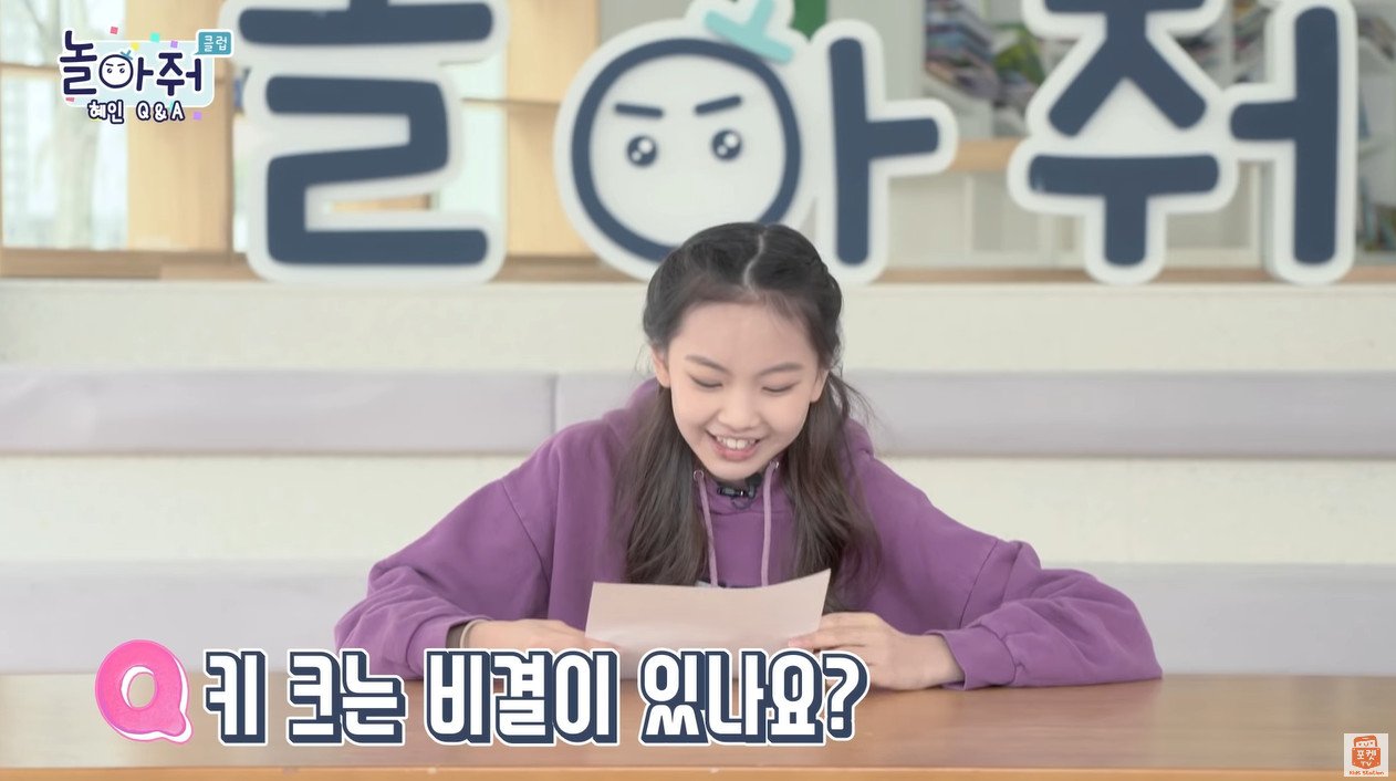 뉴진스 멤버가 말하는 키크는 비결 ㄷㄷㄷ.jpg