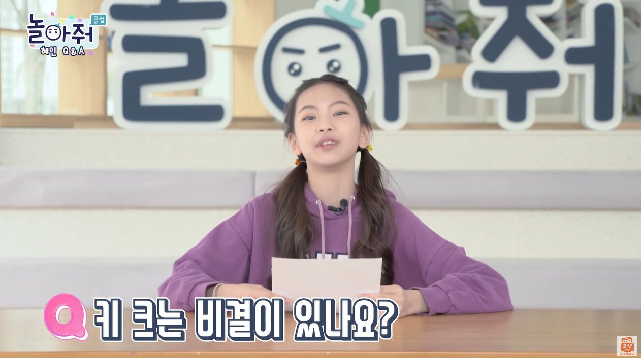 뉴진스 멤버가 말하는 키크는 비결 ㄷㄷㄷ.jpg