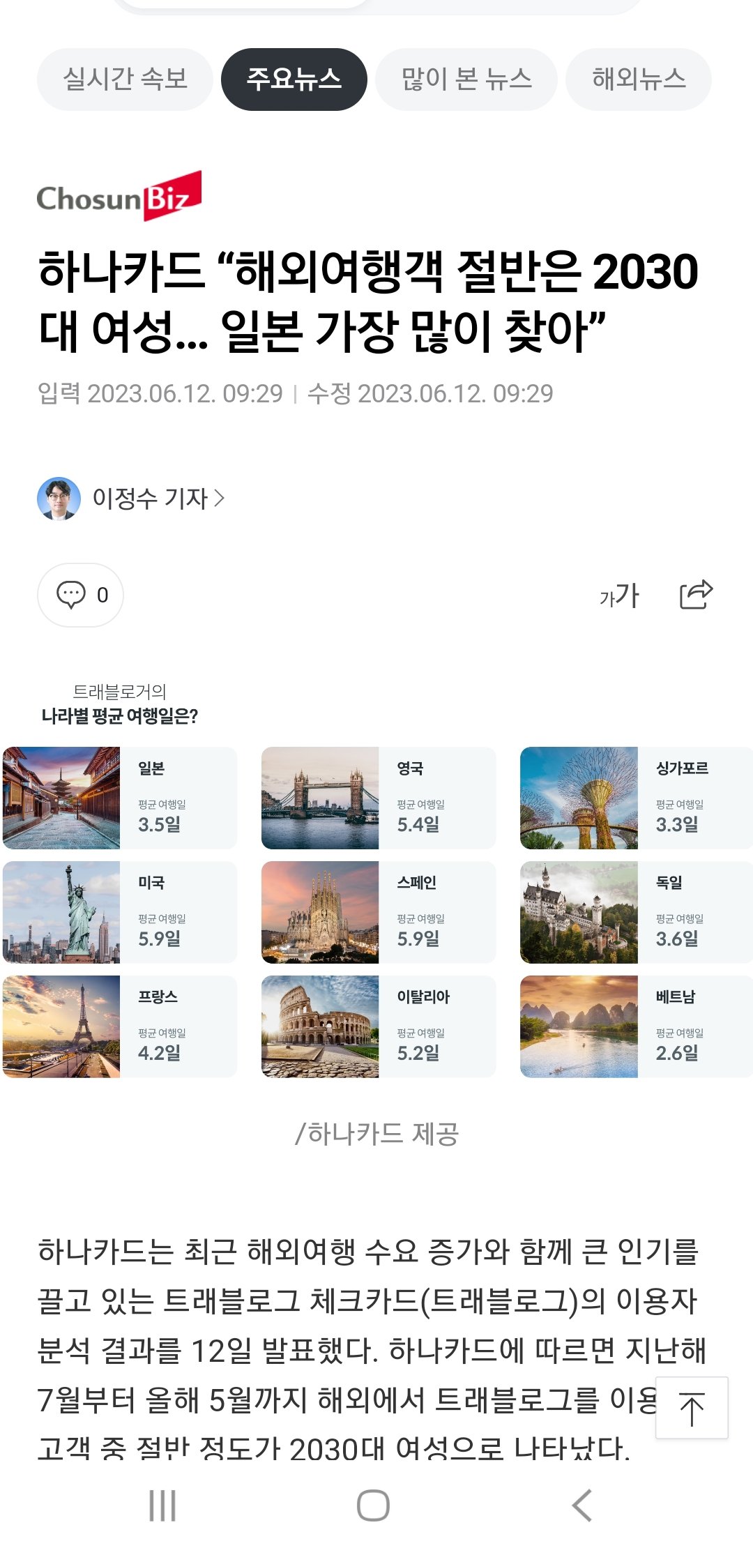 Screenshot_20230612-100848_Samsung Internet.jpg