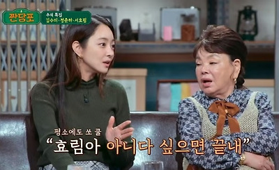 image.png 故김수미 배우가 며느리에게 집을 증여해준 이유