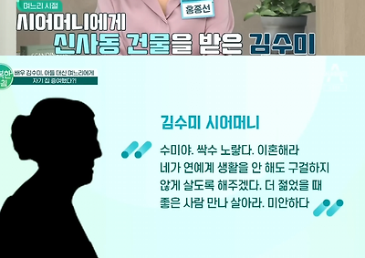 image.png 故김수미 배우가 며느리에게 집을 증여해준 이유