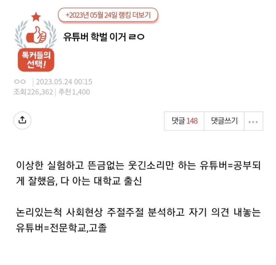 유튜버들 학력 알아내는법.jpg