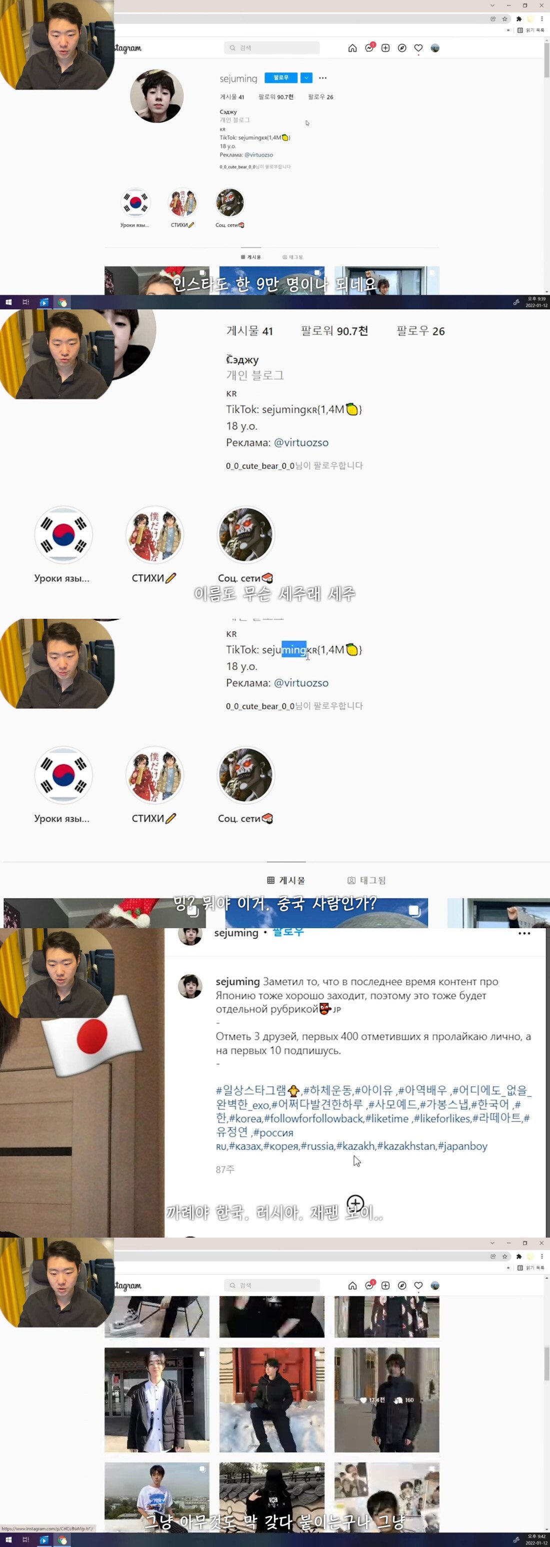 한국인인척 한국비하하는 틱톡커