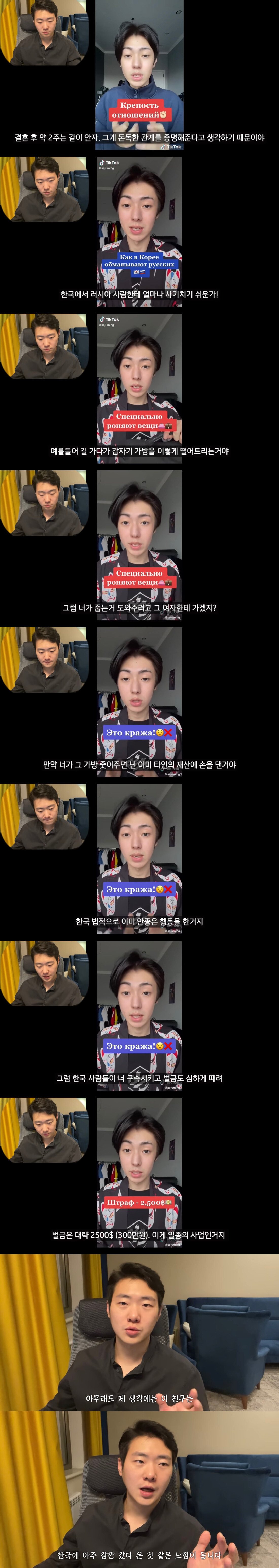 한국인인척 한국비하하는 틱톡커