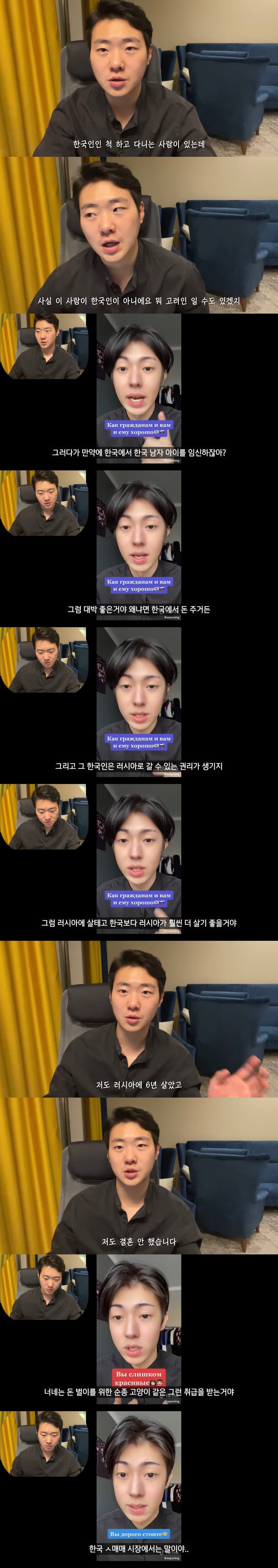 한국인인척 한국비하하는 틱톡커
