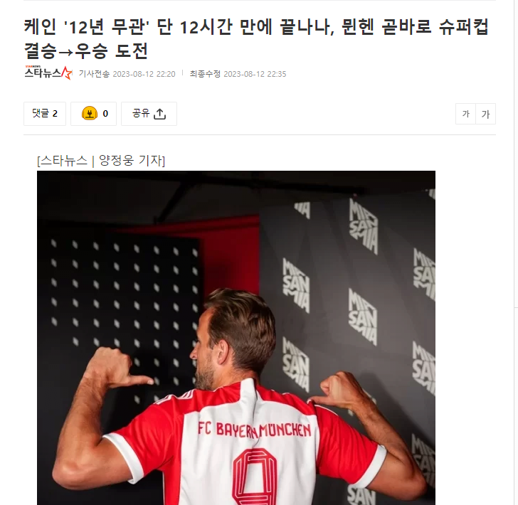 20230813_054730.png 오늘자 역대급 설레발 ..jpg