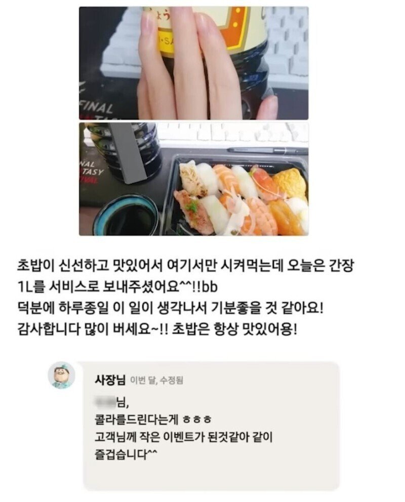 초밥.jpg 초밥집사장님의 단골을위한 이색서비스ㅋㅋ..JPG