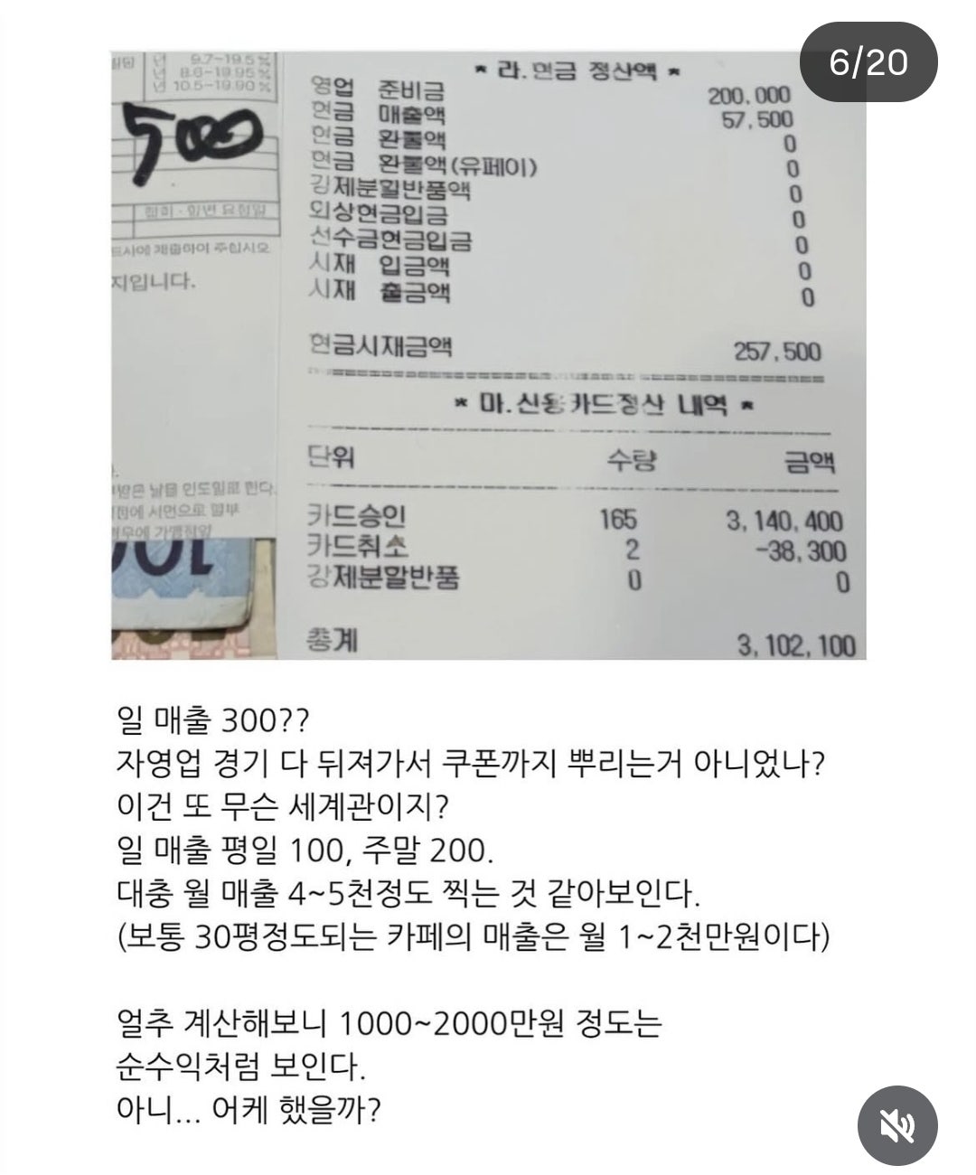 망한 교외카페를 70대 아버지가 인수함 6번째 사진