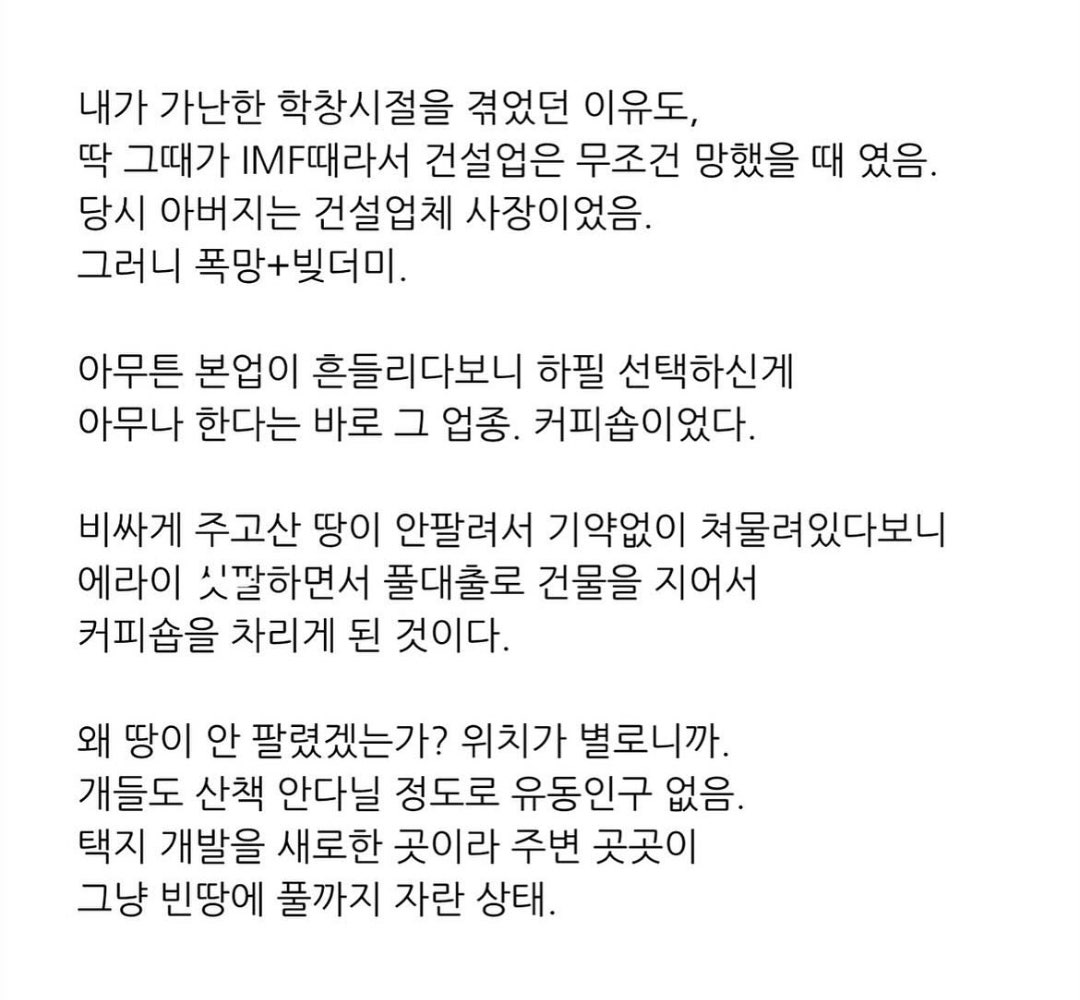 망한 교외카페를 70대 아버지가 인수함 3번째 사진