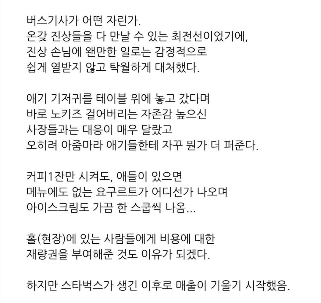 망한 교외카페를 70대 아버지가 인수함 8번째 사진