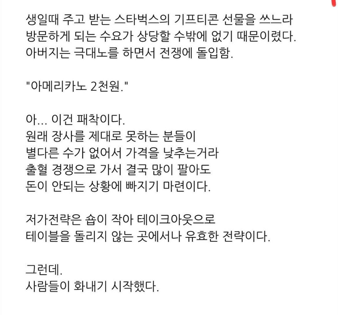 망한 교외카페를 70대 아버지가 인수함 9번째 사진