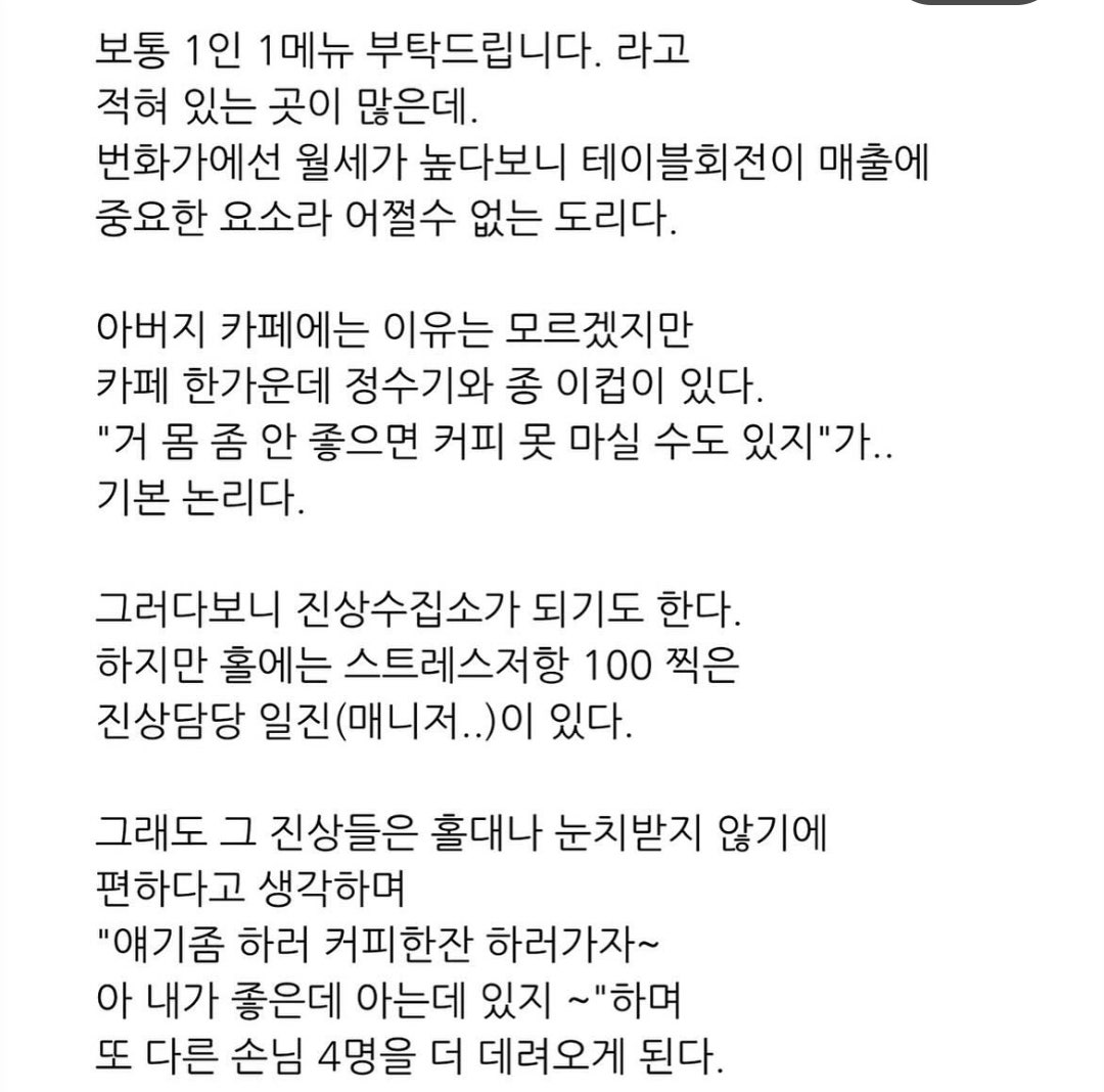 망한 교외카페를 70대 아버지가 인수함 13번째 사진