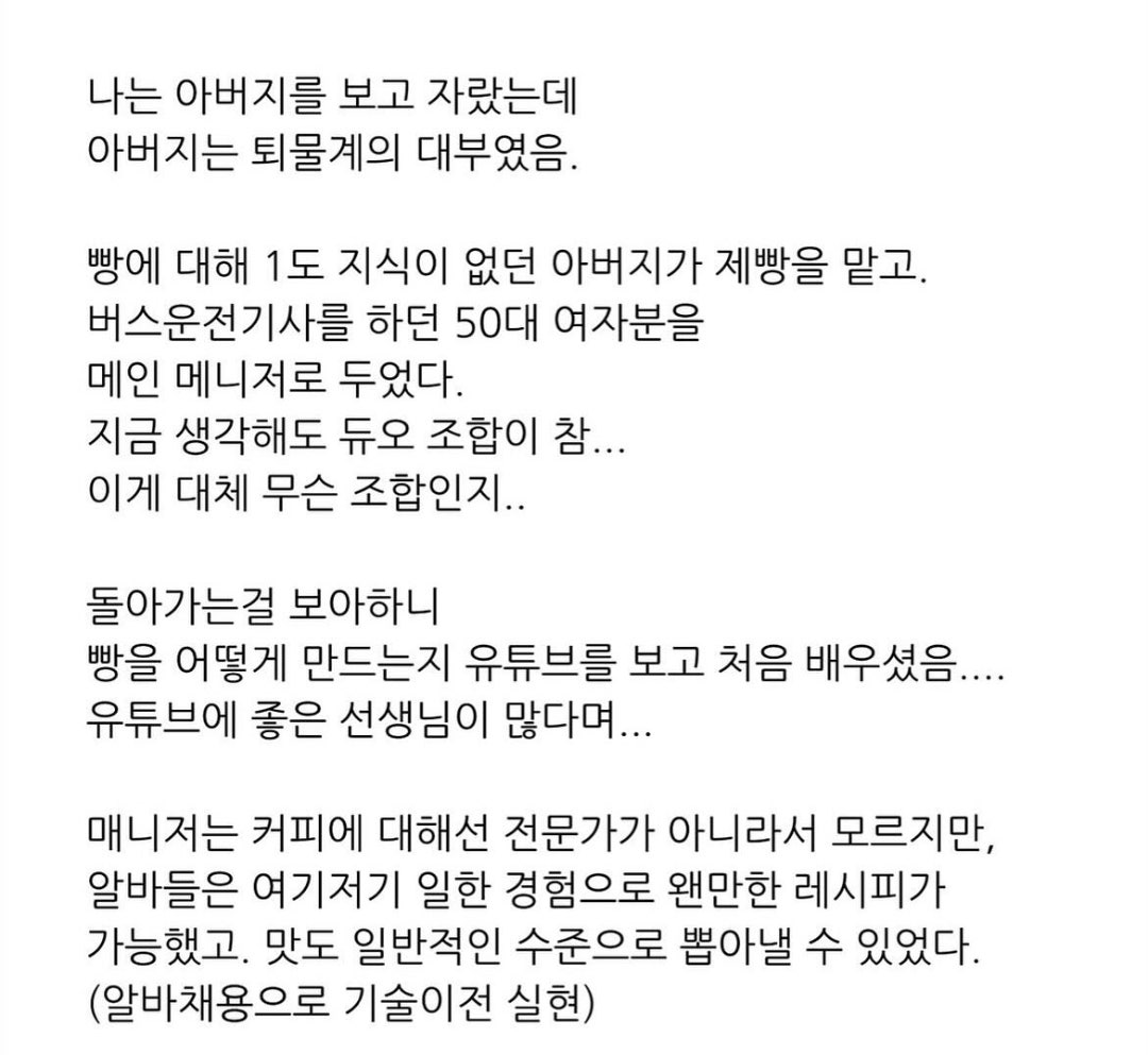 망한 교외카페를 70대 아버지가 인수함 7번째 사진