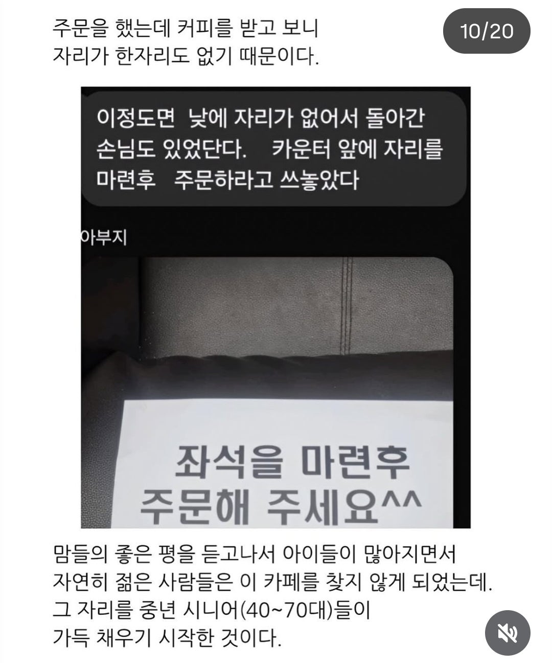 망한 교외카페를 70대 아버지가 인수함 10번째 사진