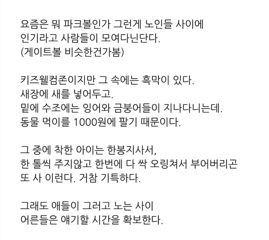 망한 교외카페를 70대 아버지가 인수함 14번째 사진