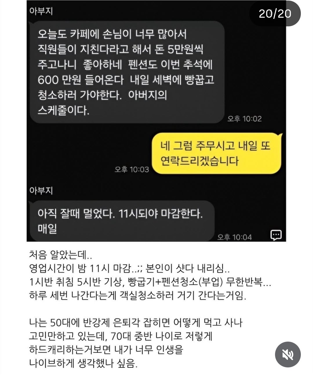 망한 교외카페를 70대 아버지가 인수함 20번째 사진