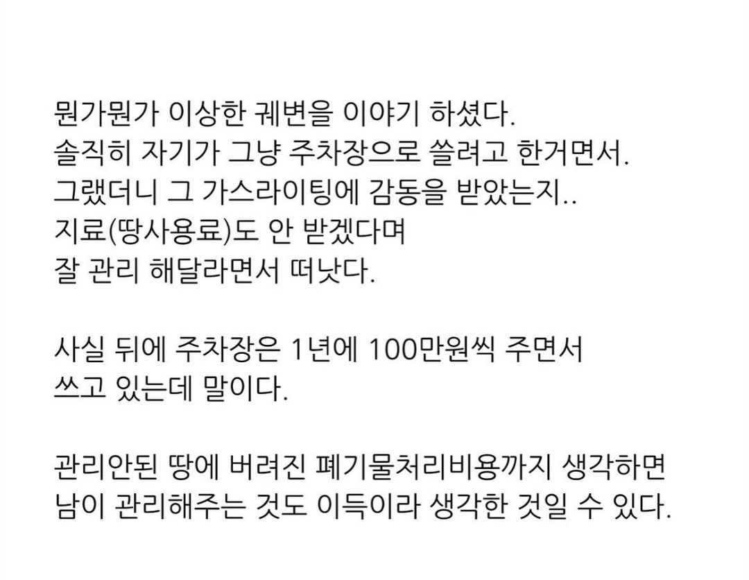 망한 교외카페를 70대 아버지가 인수함 17번째 사진