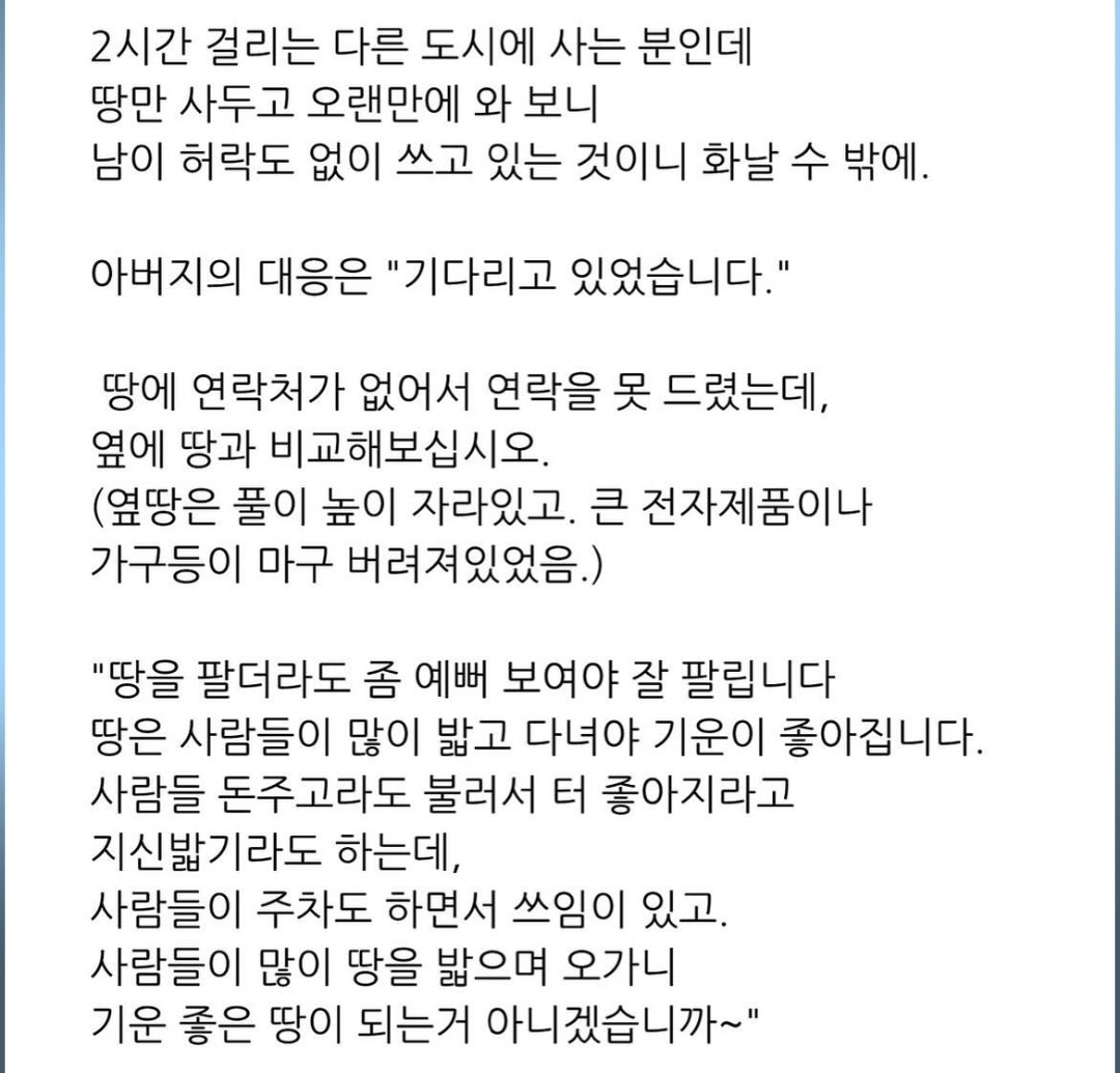 망한 교외카페를 70대 아버지가 인수함 16번째 사진