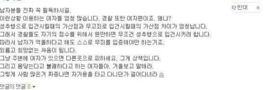 1697778358.jpg 남자들이 성범죄 무고를당했을때 벗어나기힘든이유 (성범죄 실적평가제) ㄷㄷㄷㄷㄷ