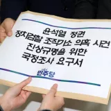 현재 의문이라는 국정조사 요구서에 정청래 빠진 이유는? 5번째 사진