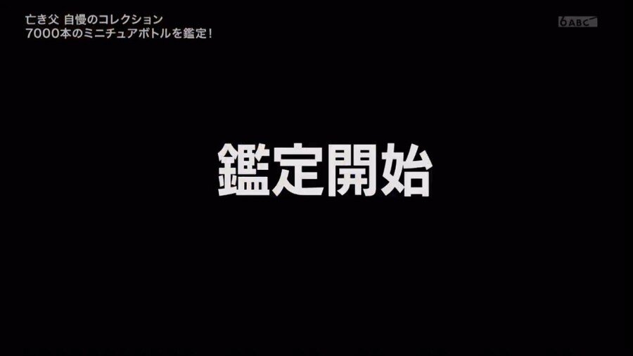 Internet_20240320_111849_34.jpeg 스압)아버지가 남긴 양주 미니어처 7000병
