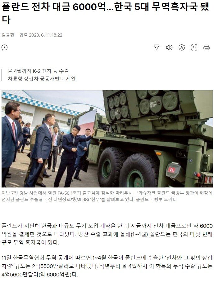 폴란드.jpg