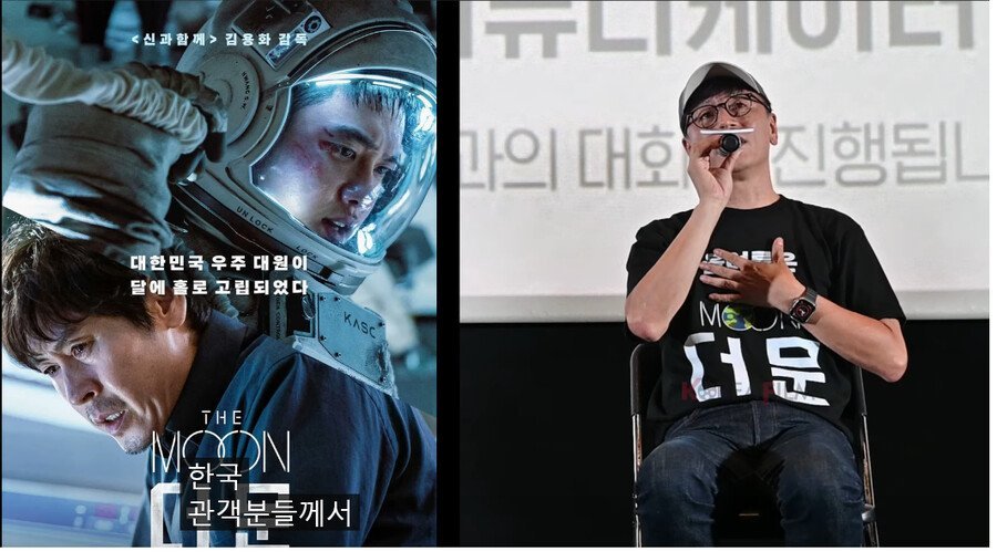 더문 감독:한국 관객은 sf에 거리감이 있다