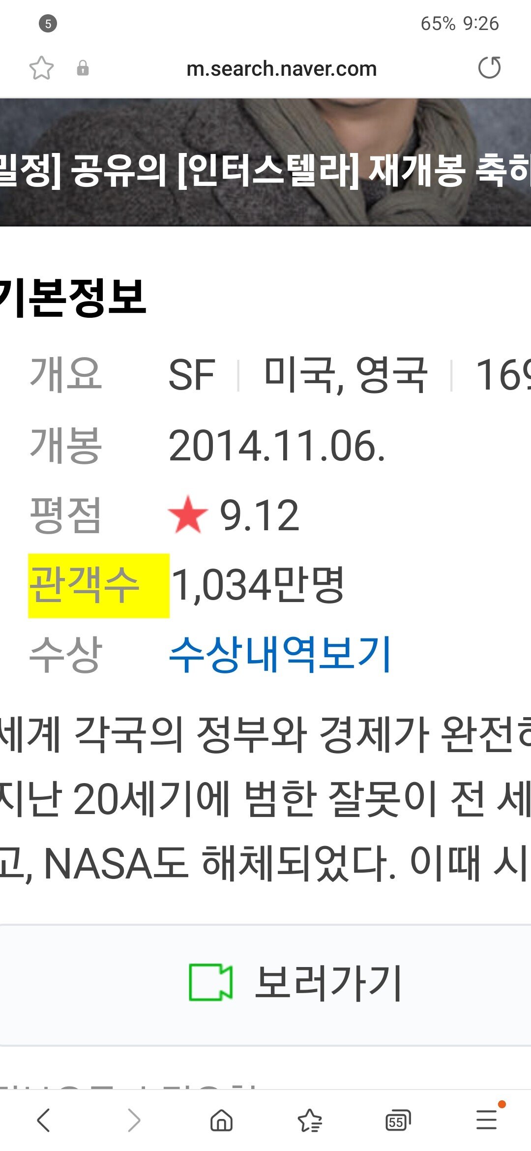 더문 감독:한국 관객은 sf에 거리감이 있다