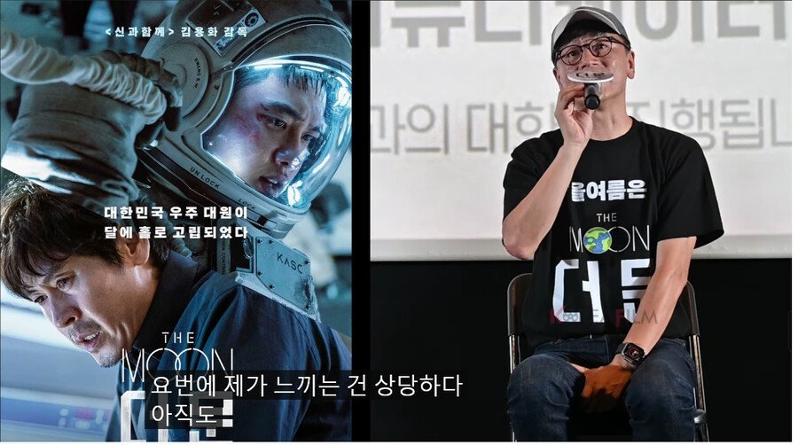 더문 감독:한국 관객은 sf에 거리감이 있다