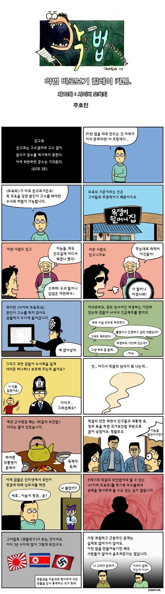 주호민