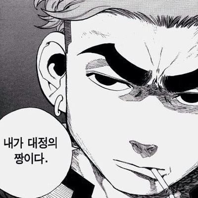 NQcS61bK.jpg 20년 가까이 연재한 한국 소년 만화 20년간 연재했던 한국 학원물 GOAT