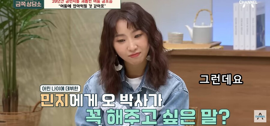 img/23/09/18/18aa40c783a55b31d.jpg 오은영 박사한테 상담받다가 결국 오열한 공민지 ㄷㄷㄷㄷ..JPG