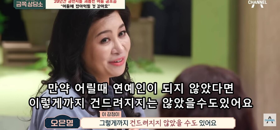 img/23/09/18/18aa40c3bda55b31d.jpg 오은영 박사한테 상담받다가 결국 오열한 공민지 ㄷㄷㄷㄷ..JPG