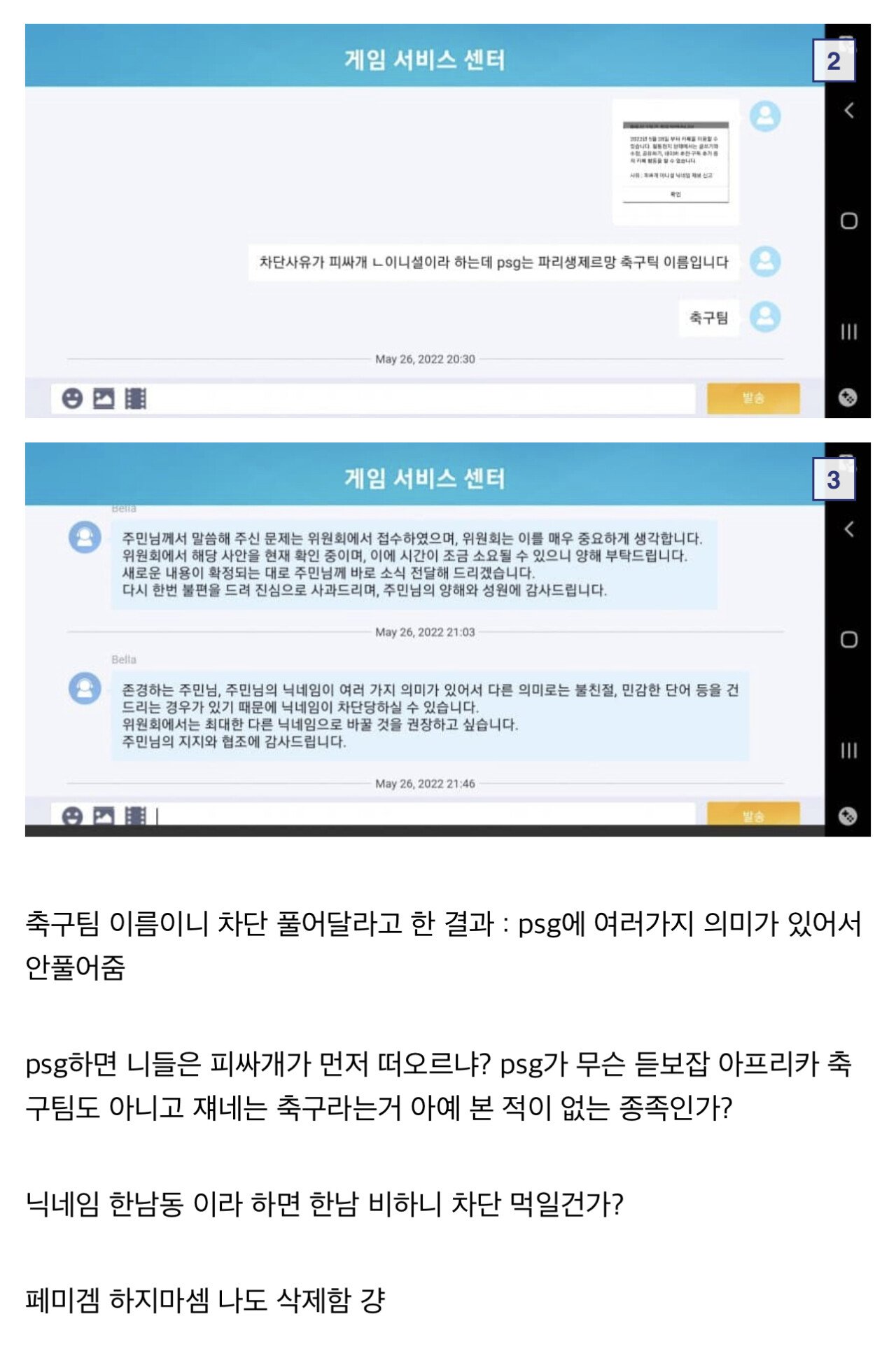 게임 공식카페 닉네임 정지사유 레전드ㅋㅋㅋ.jpg