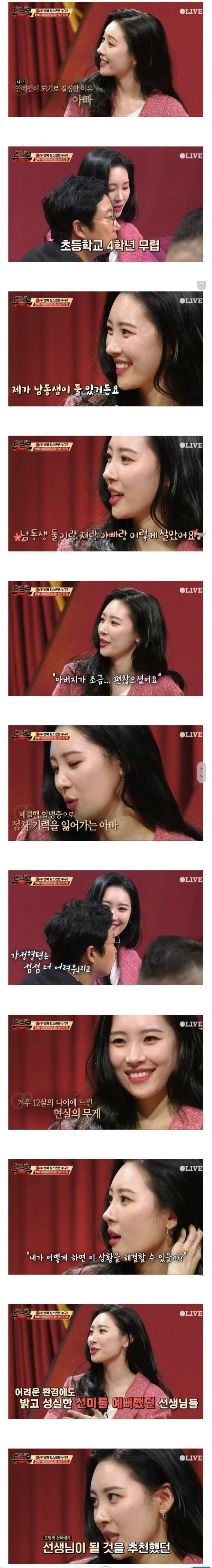 선미가 연예인이 된 이유