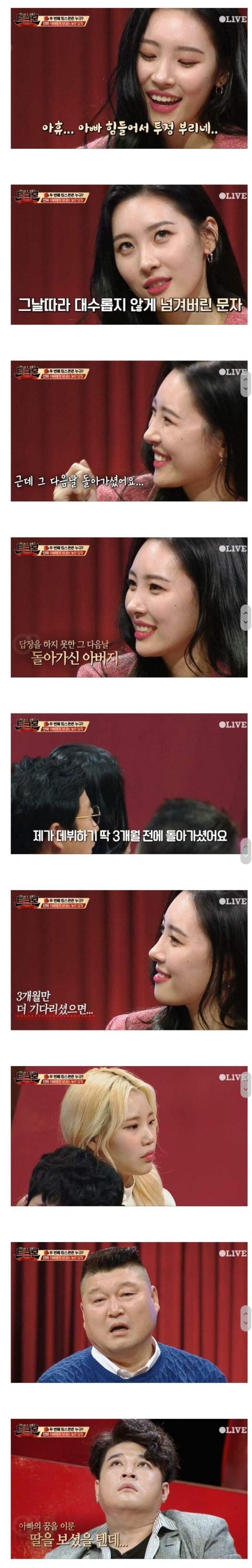 선미가 연예인이 된 이유