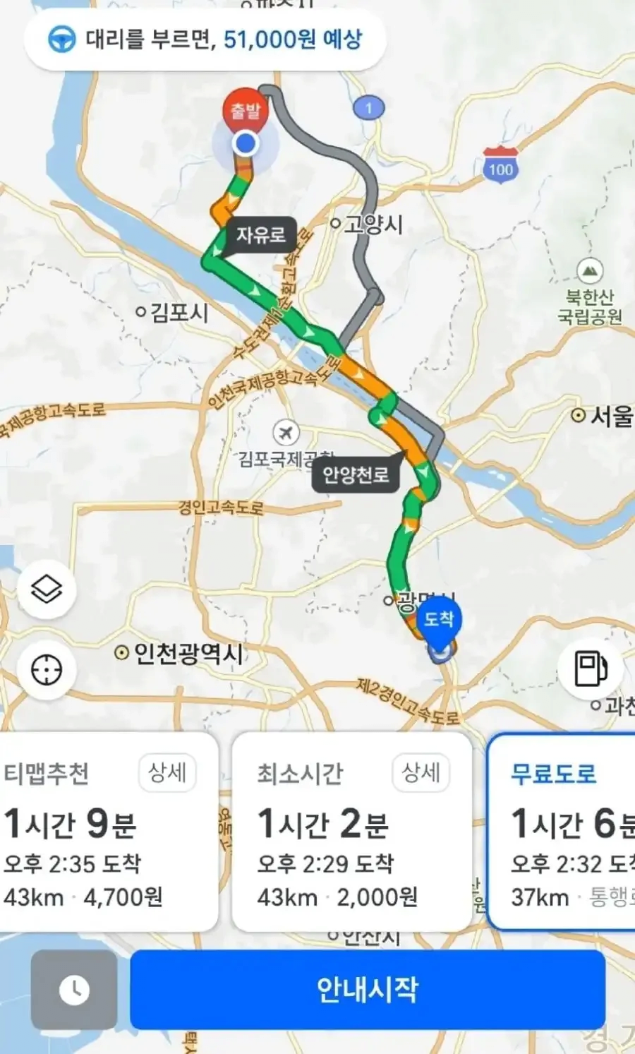 image.png 의심 받고 있는 티맵 근황