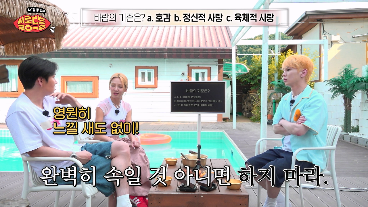 생각보다 많이 갈린다는 연인 사이 바람의 기준...jpg | 인스티즈