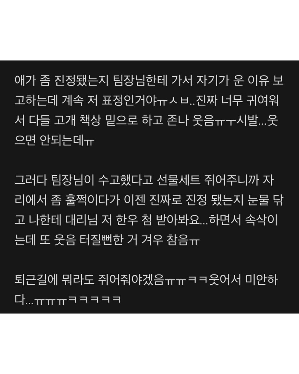 신입 우는데 귀엽게 울어서 웃음참기 챌린지함 (2)