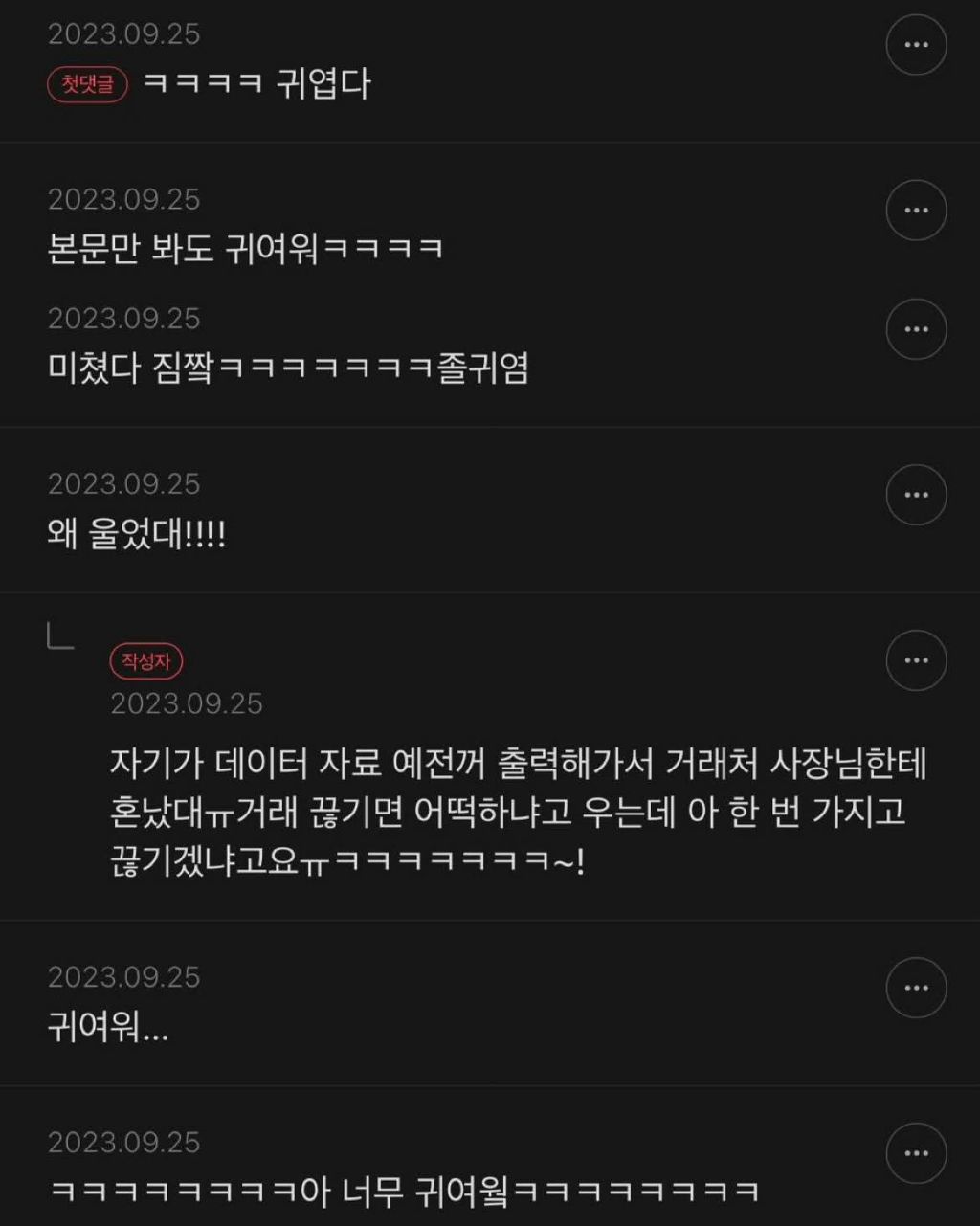 신입 우는데 귀엽게 울어서 웃음참기 챌린지함 (3)