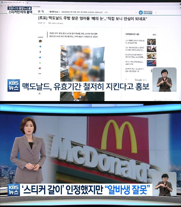 폐기 재료 재활용 걸린 맥도날드의 해명 - 꾸르