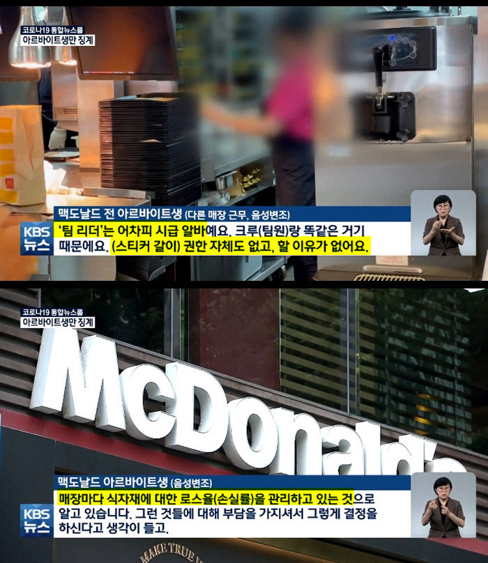 폐기 재료 재활용 걸린 맥도날드의 해명 - 꾸르